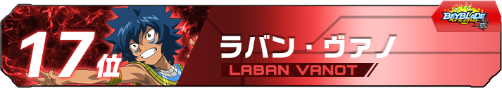 ラバン・ヴァノ